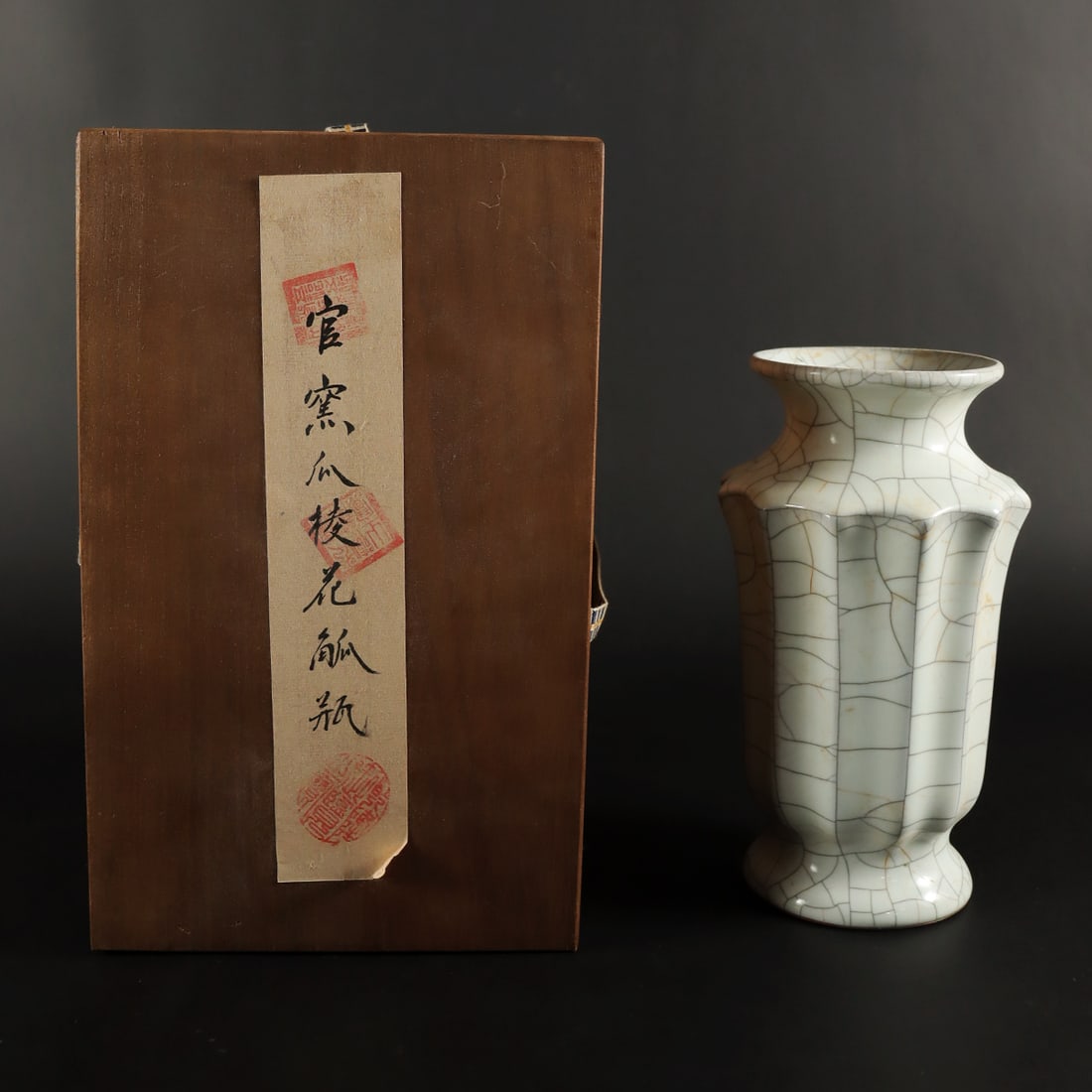 Chinese crackled vase with box: Chinese fine crackled vase with wooden box. H: 8.3" x W: 4.5."