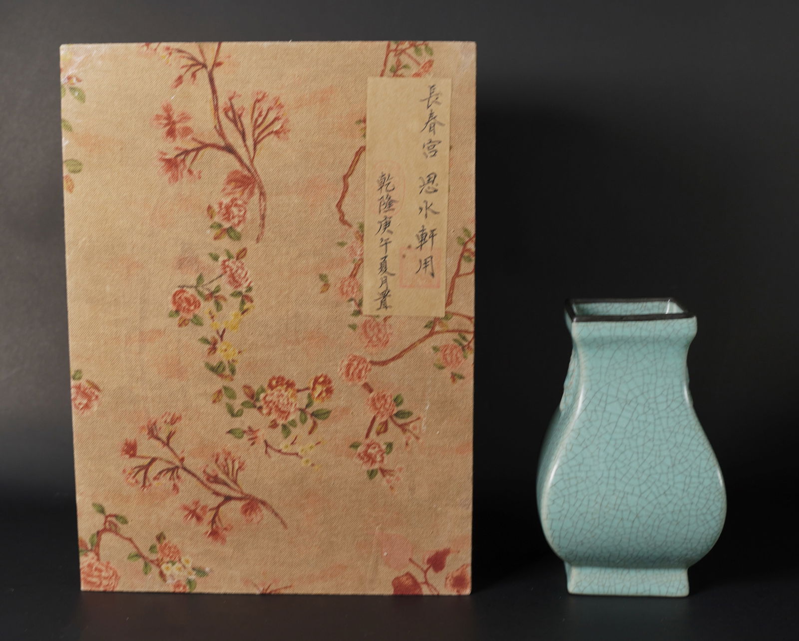 Chinese fine crackled vase in box (1 of 6)