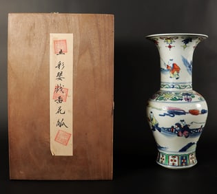 Chinese fine fancy vase with box