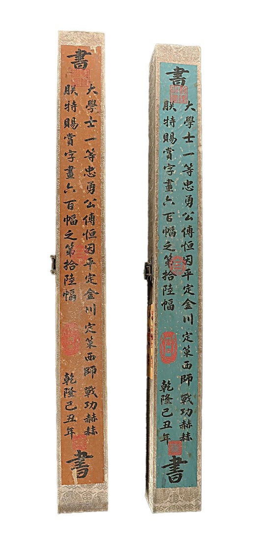 Lots Chinese long scrolls in box (1 of 7)