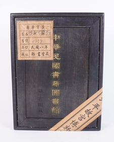 Chinese fine sealed book