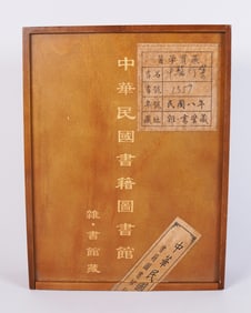 Chinese fine sealed book