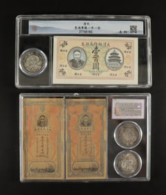 Lots Chinese currency ungraded