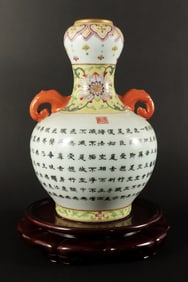 Chinese fine handled vase