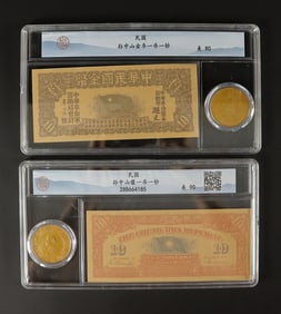 Lots Chinese fine coins ungraded