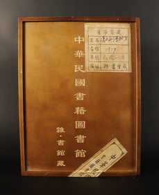Chinese fine album in box