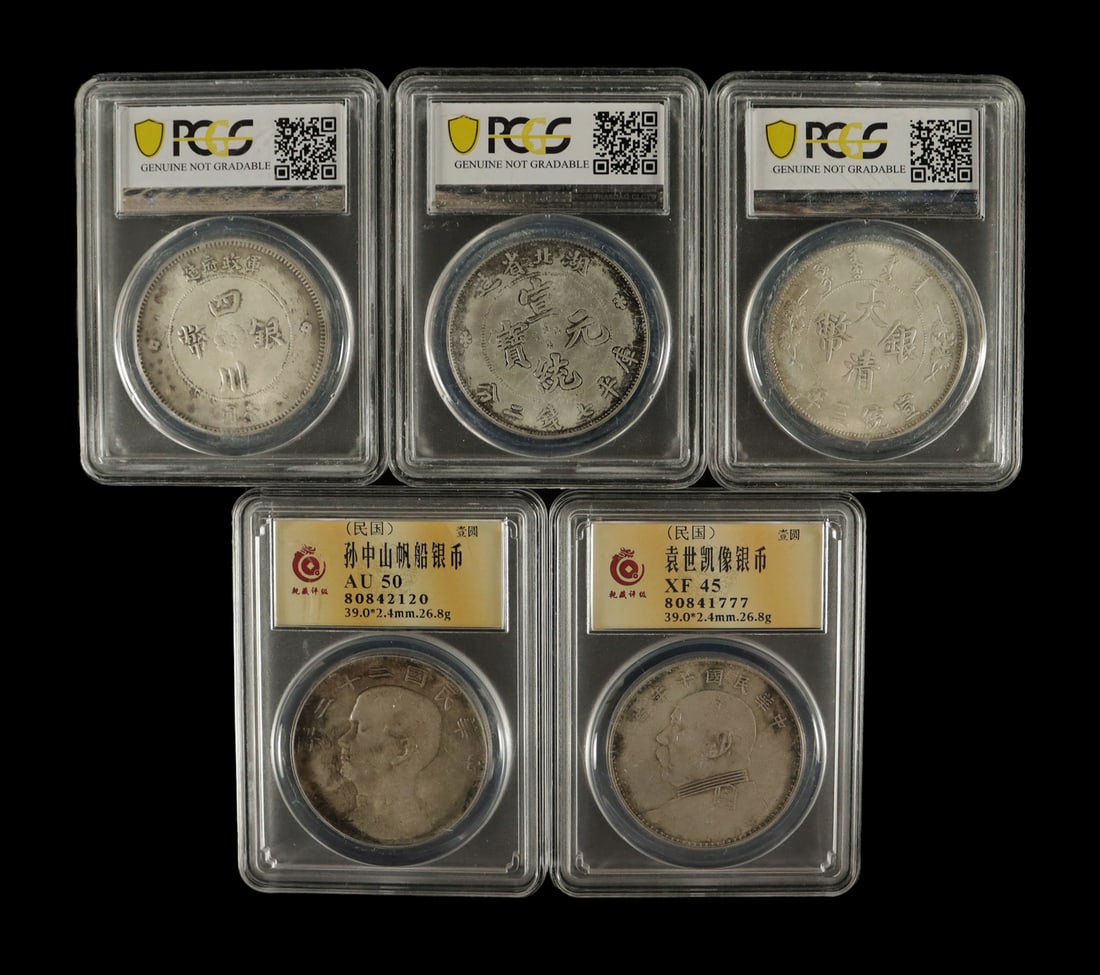 Lots Chinese fine coins ungraded (1 of 6)