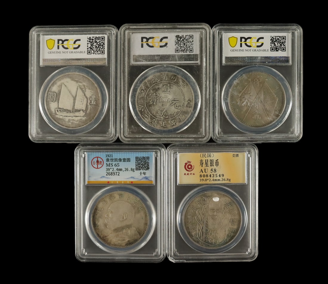 Lots Chinese fine coins ungraded (1 of 6)