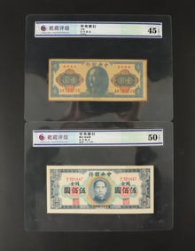 Lots Chinese currency ungraded