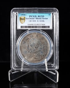 Chinese fine coin
