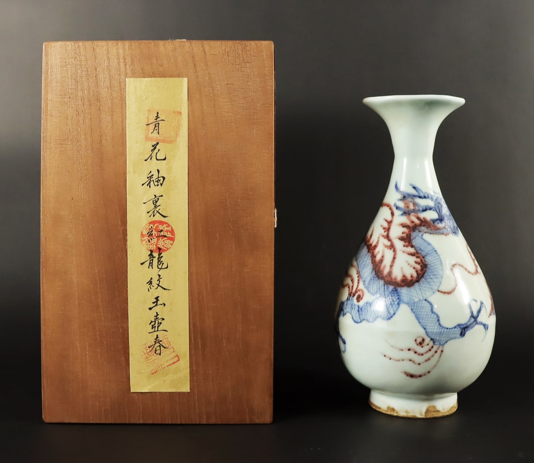 Chinese dragon vase in wooden box (1 of 7)