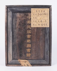 Chinese fine album in box