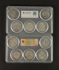 Lots Chinese coins ungraded