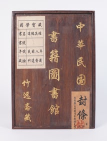 Chinese album in box
