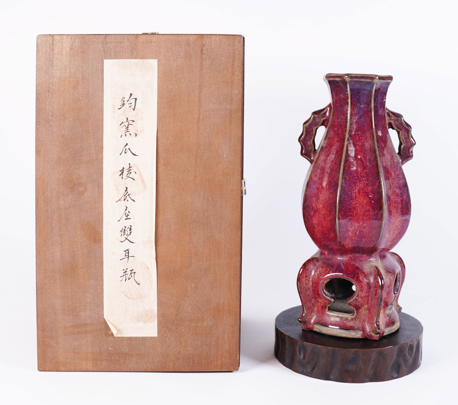 Chinese fine red vase with box: Chinese fine red vase with box. H: 8.8" x W: 4.2."