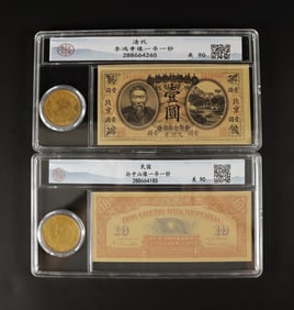 Lots Chinese coins ungraded