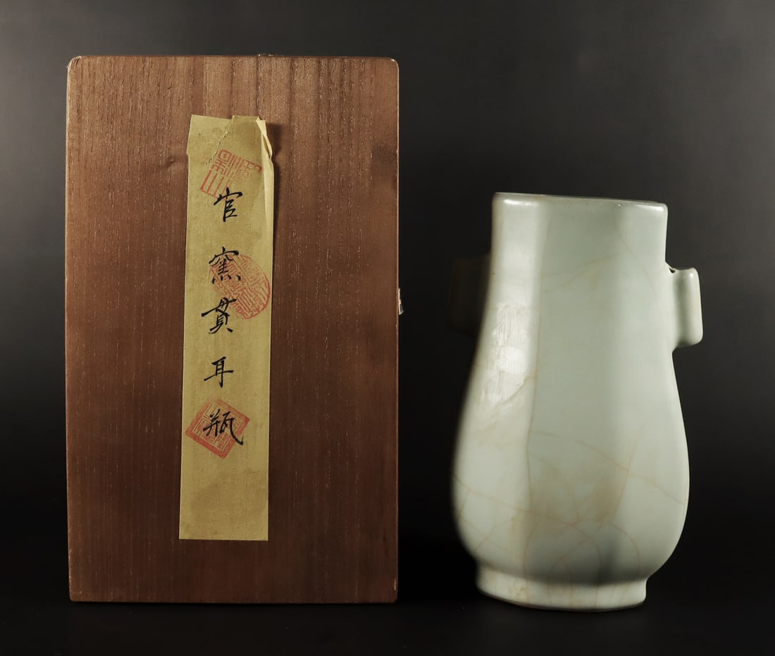 Chinese fine handled vase with box: Chinese fine handled vase with box. H: 8.5" x W: 5.5."