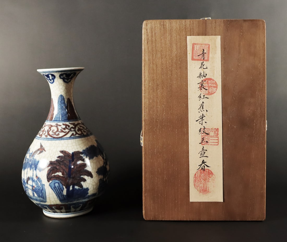 Chinese fine fancy vase wooden box: Chinese fine fancy vase with wooden box. H: 9" x W: 5.5."