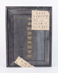 Chinese fine book in box