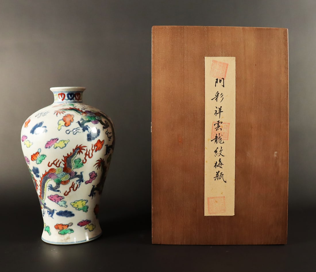 Chinese fine dragon vase: Chinese fine dragon vase with wooden box. H: 9" x W: 6."