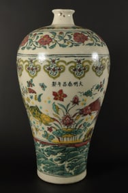 Chinese tall fancy vase