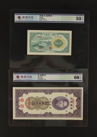 Lots Chinese currency ungraded