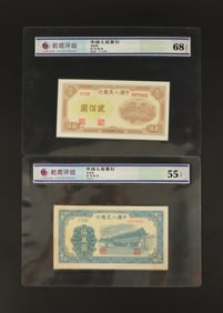 Lots Chinese currency ungraded