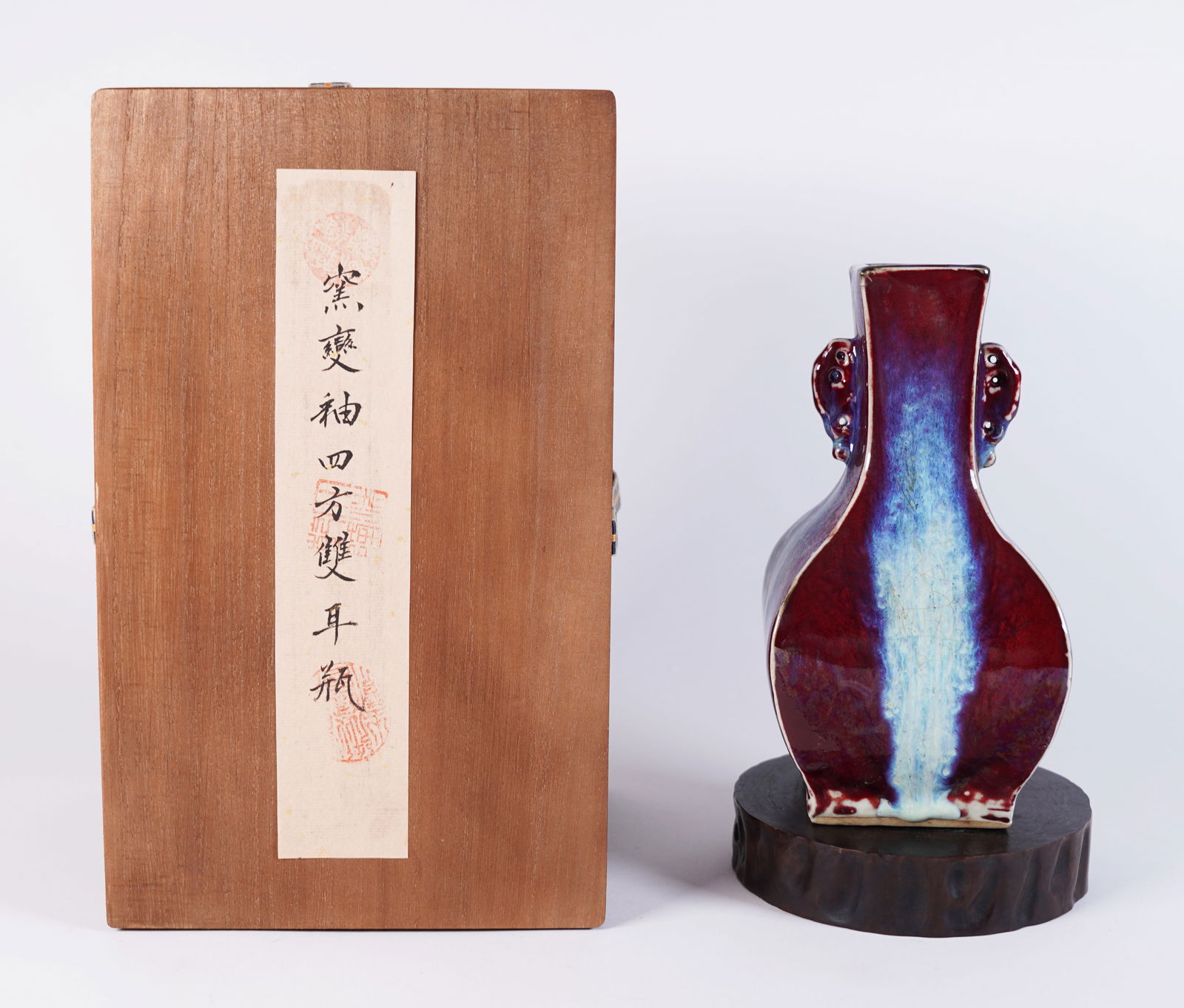 Chinese fine purple vase with box: Chinese purple vase with wooden box. H: 7.9" x W: 4."