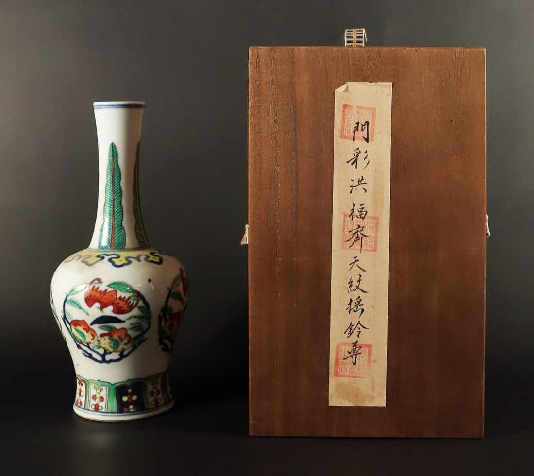 Chinese fancy vase with box: Chinese fancy vase with wooden box. H: 10" x W: 4.5."
