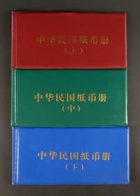Lots Chinese currency ungraded
