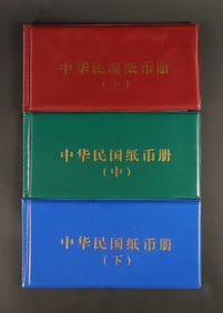 Lots Chinese currency ungraded