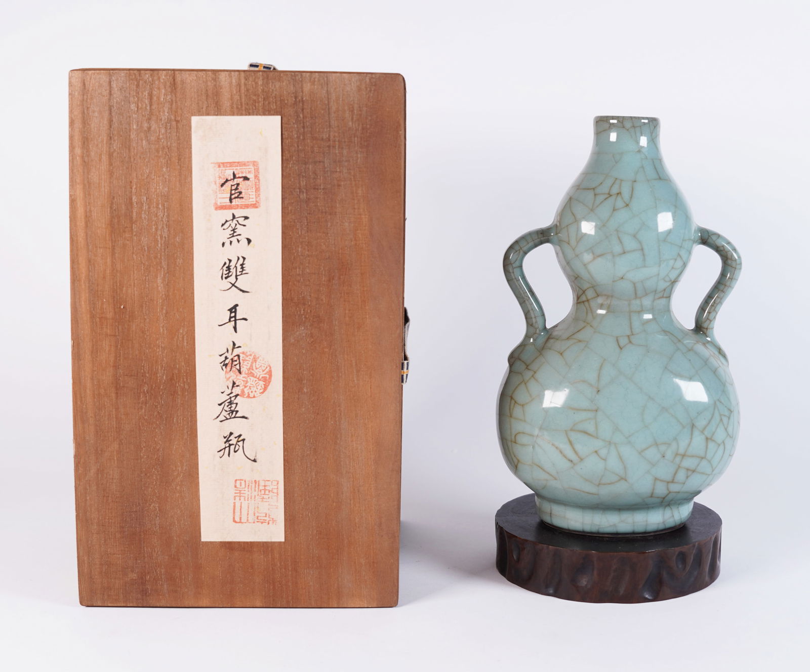 Chinese gourd vase with box: Chinese gourd vase with wooden box. H: 9.4" x W: 5.5."