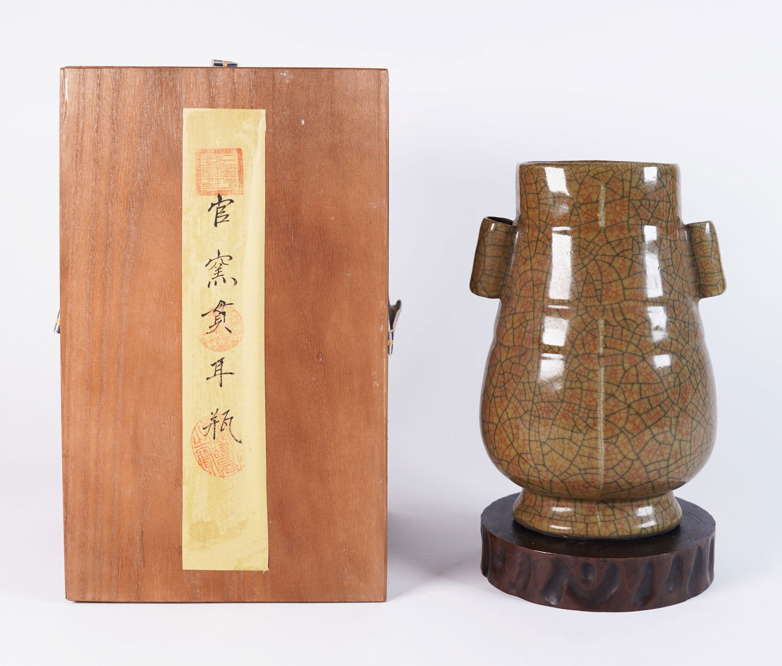 Chinese handled vase with box: Chinese handled vase with wooden box. H: 8.1" x W: 5.5."