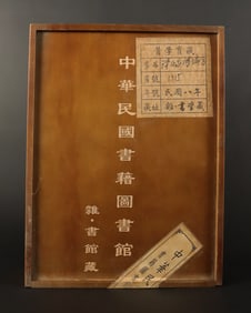 Chinese book in box