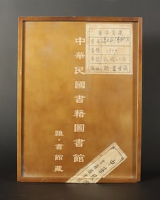 Chinese fine books in box