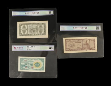 Lots Chinese currency ungraded