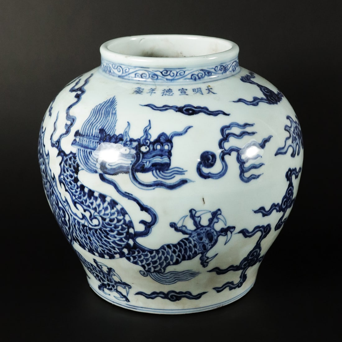 Chinese fine b/w dragon jar: Chinese blue and white fine dragon jar. H: 8.2" x W: 8.1."