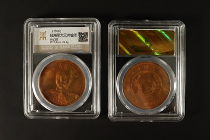 2 Chinese fine coins ungraded