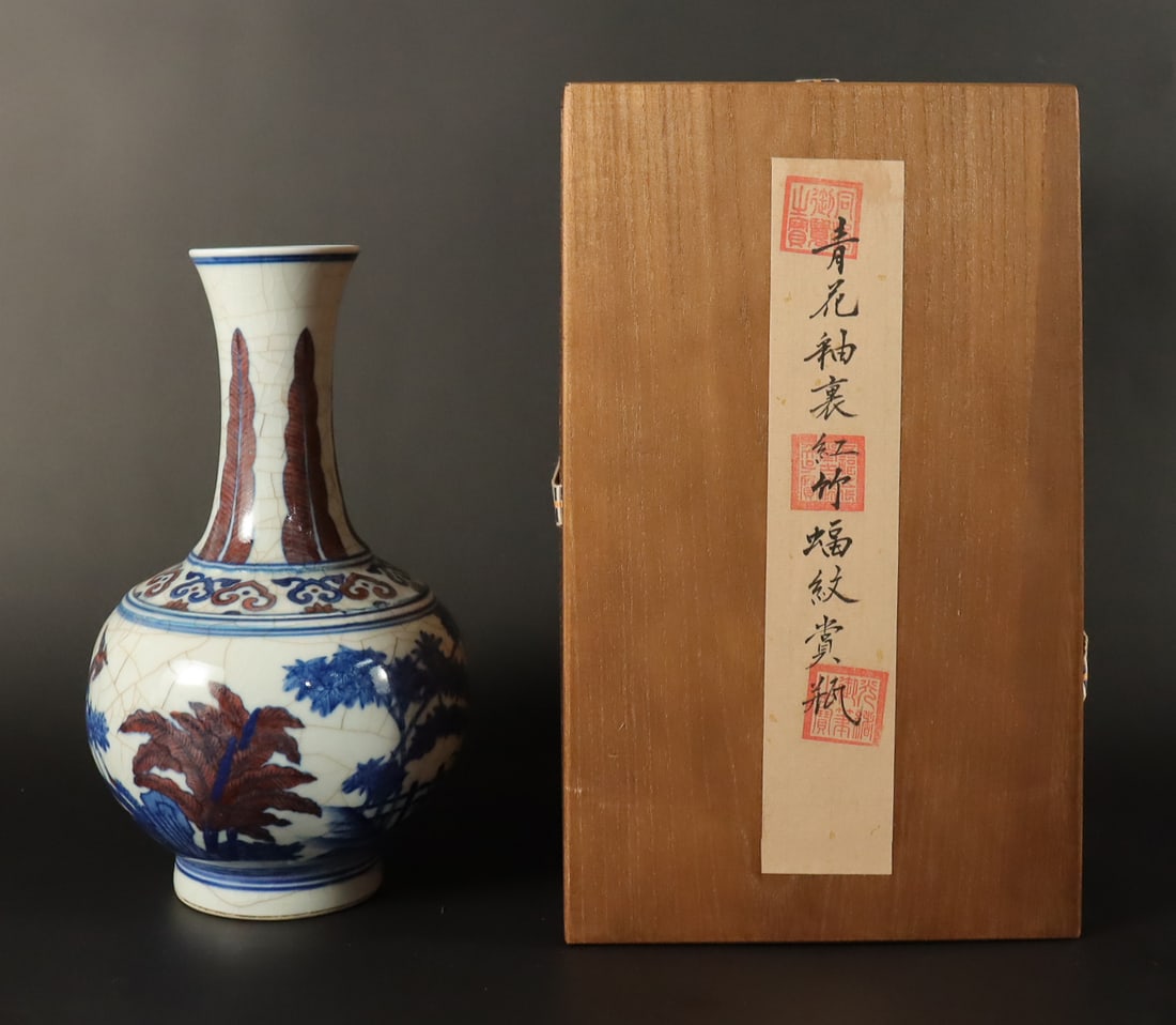 Chinese fancy vase with box: Chinese fancy vase with wooden box. H: 9" x W: 5.5."