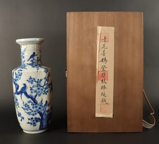 Chinese fine b/w vase with box