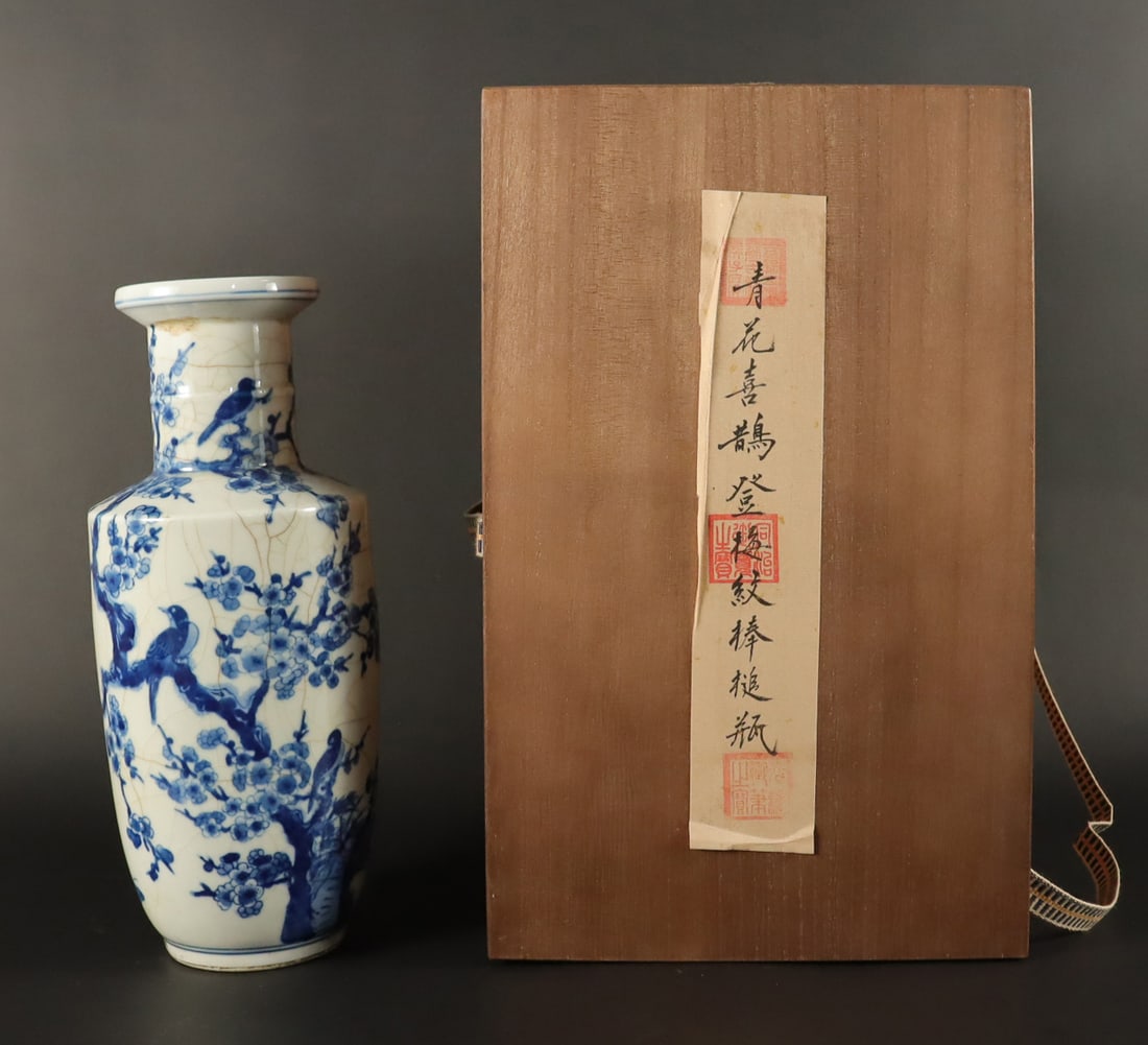 Chinese fine b/w vase with box (1 of 7)