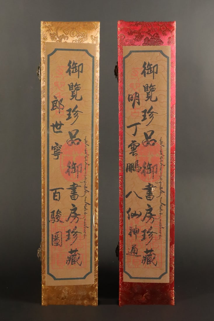 Lots Chinese fine scrolls (1 of 6)