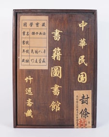 Chinese fine books in box