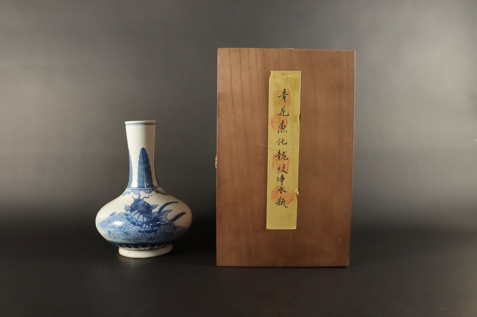 Chinese fine vase with box: Chinese fine vase with wooden box. H: 9" x W: 6.8."