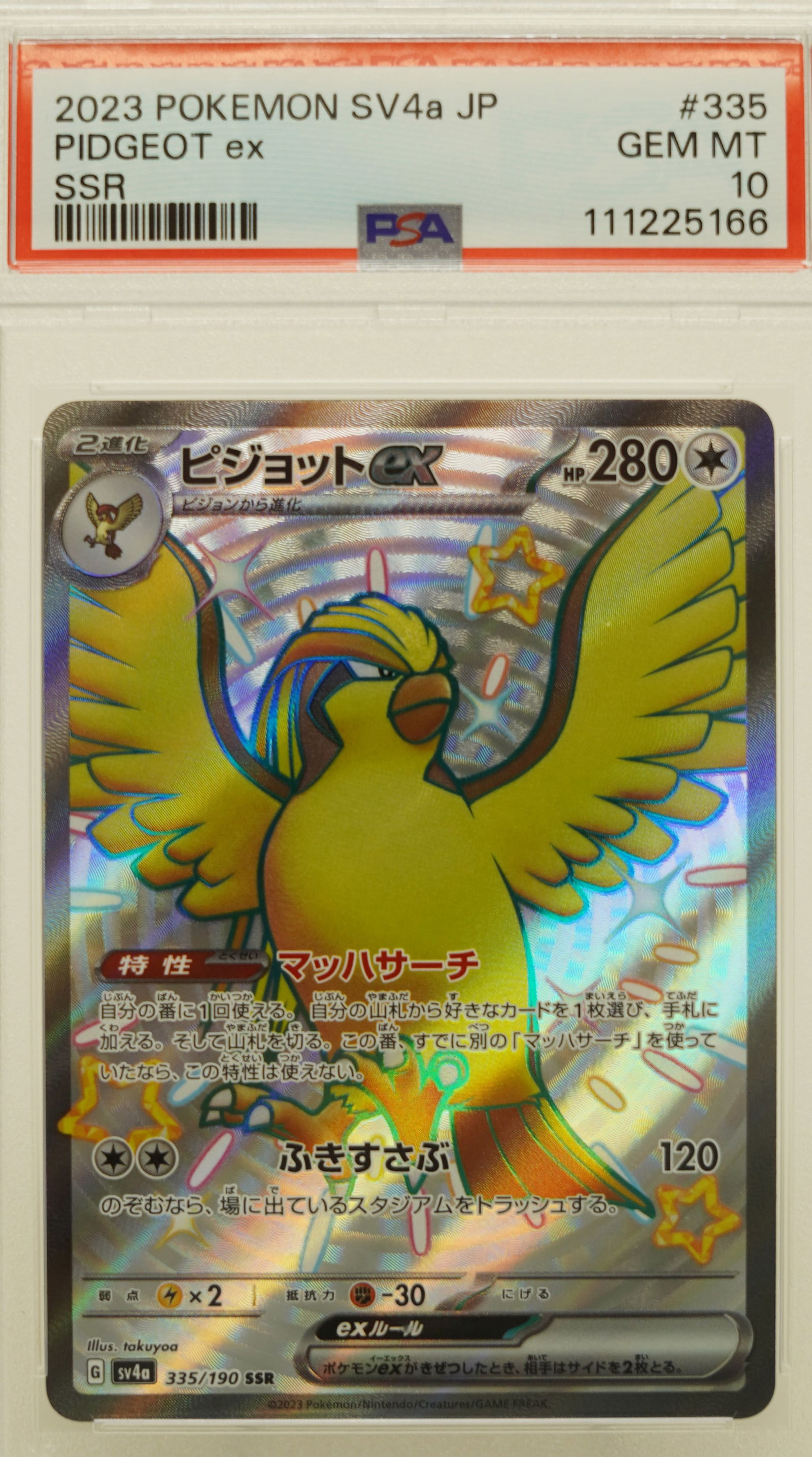 2023 Pokemon PSA 10 card EX (1 of 4)