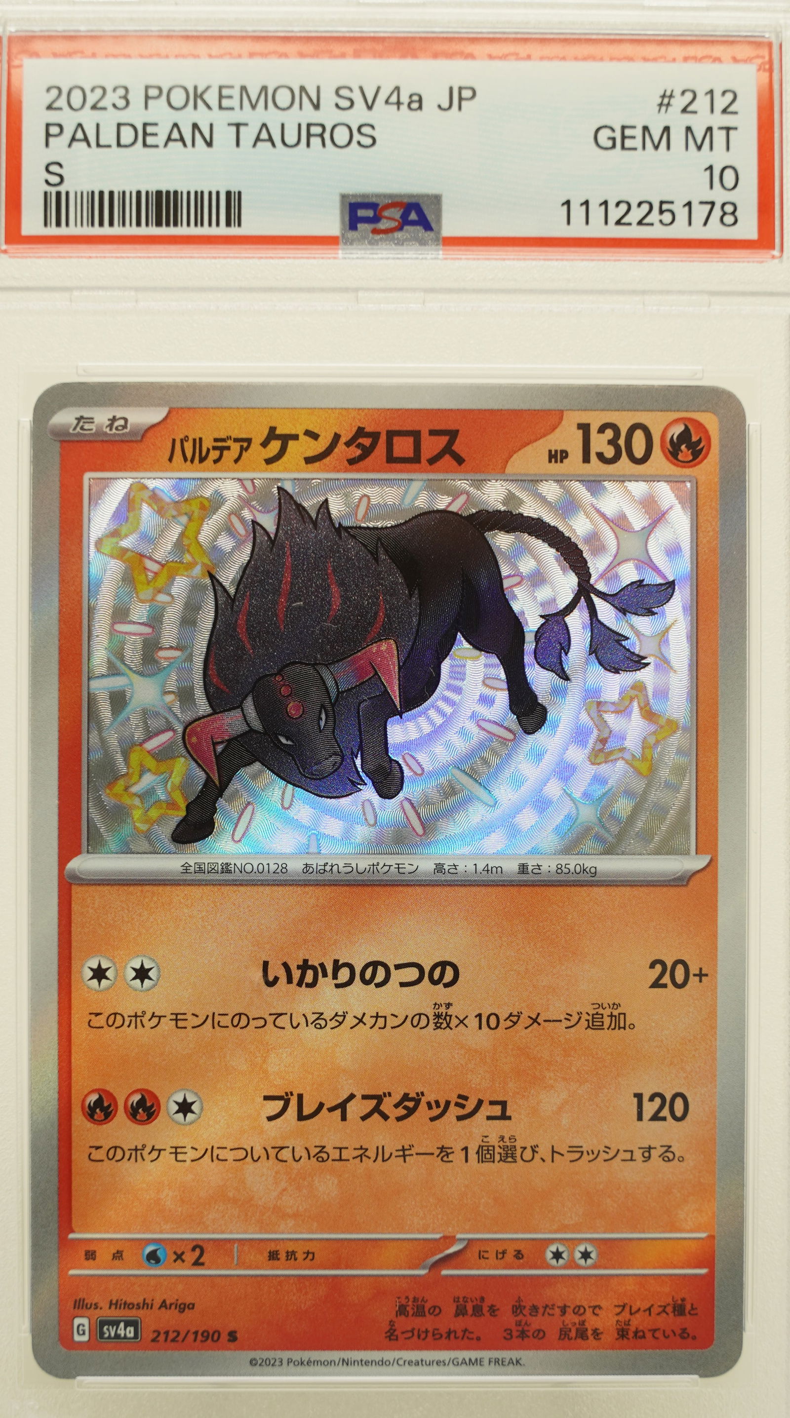 2023 Pokemon PSA 10 card (1 of 4)