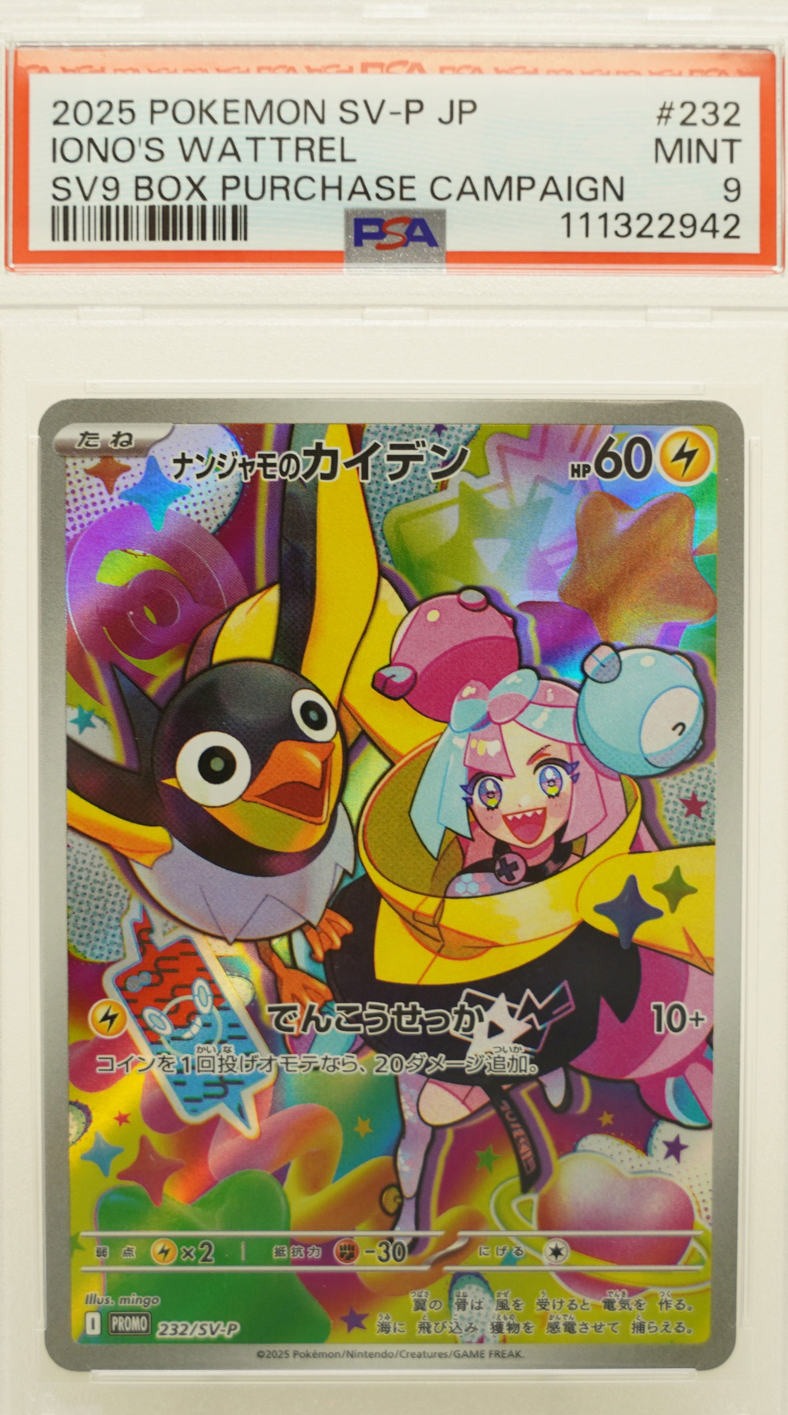 2025 Pokemon PSA 9 card: 2025 Pokemon PSA 9 graded card.