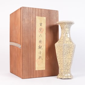 Chinese crackled vase with box