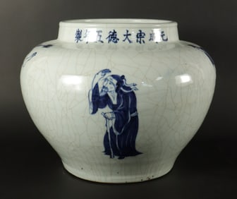 Chinese fine crackled jar
