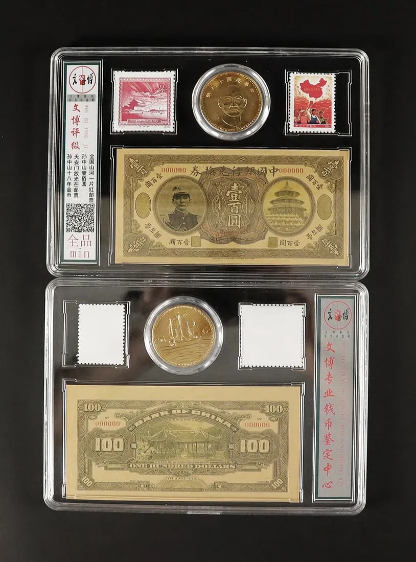 Lots Chinese coins and stamps ungraded (1 of 6)